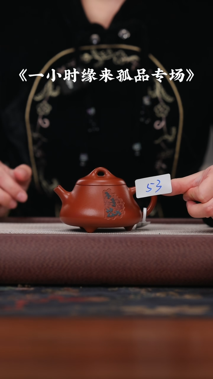 【闪购商品】紫砂茶壶朱泥泥绘平盖石瓢{53}