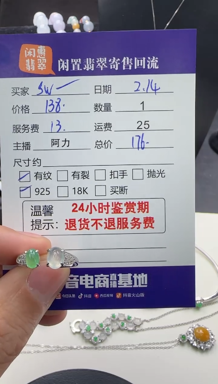 【闪购商品】翡翠戒指银S925镶嵌翡翠戒指