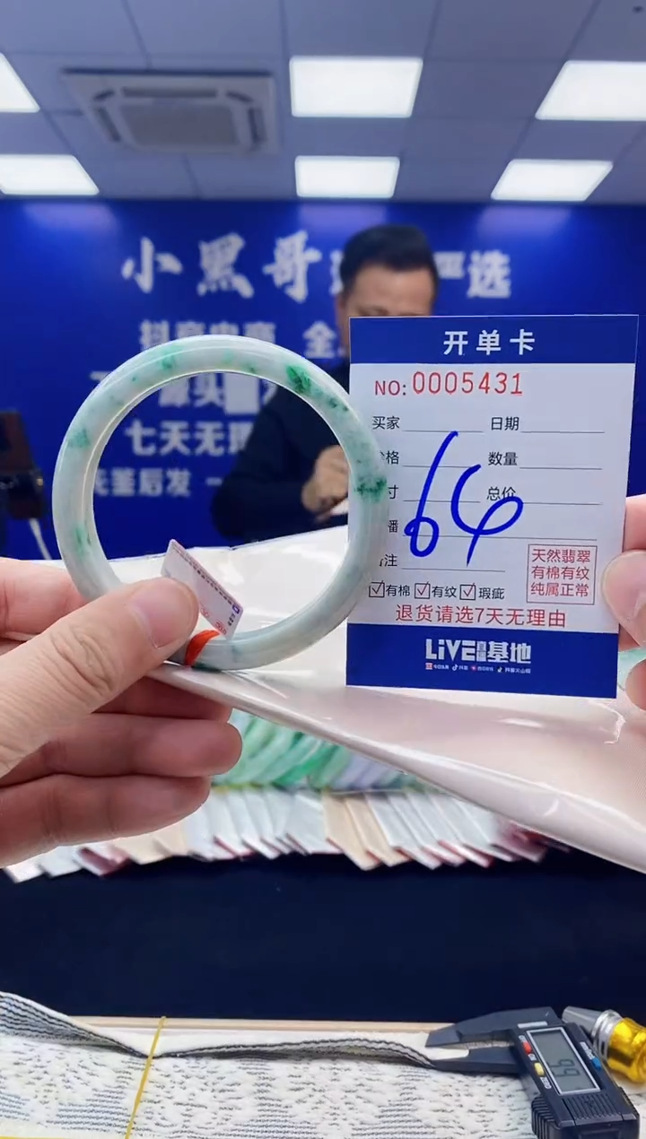 【闪购商品】翡翠手镯未镶嵌翡翠天然A货手镯