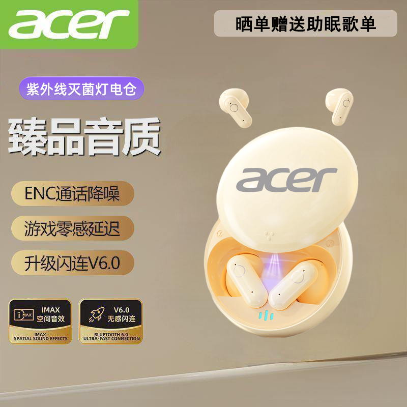 【acer宏碁】2025新款紫外线灯仓短柄无线蓝牙耳机运动降噪续航通用