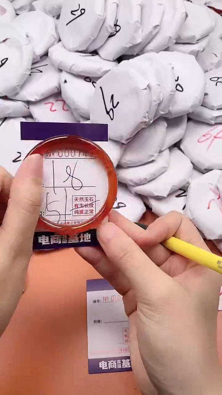 【闪购商品】玛瑙/玉髓手镯未镶嵌7499