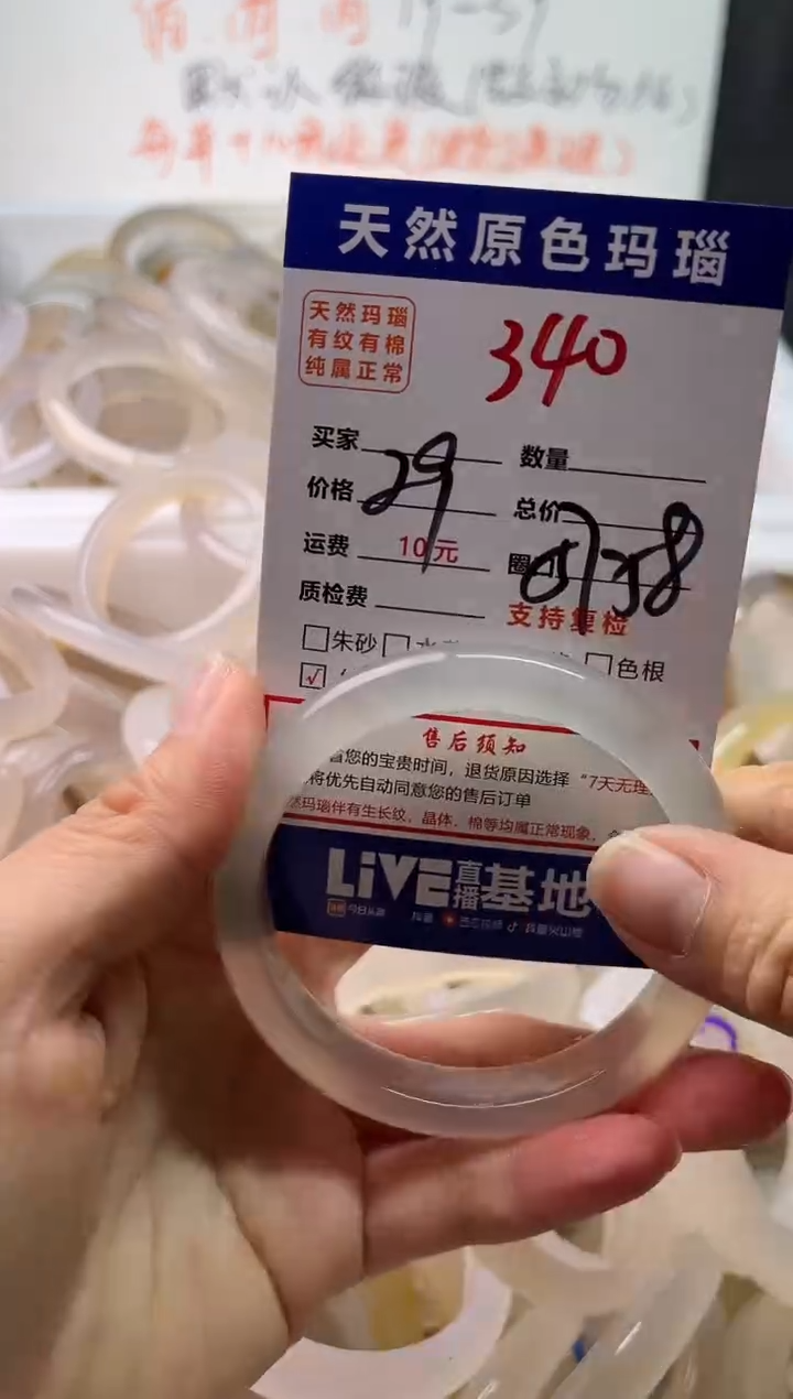 手镯玛瑙/玉髓未镶嵌340