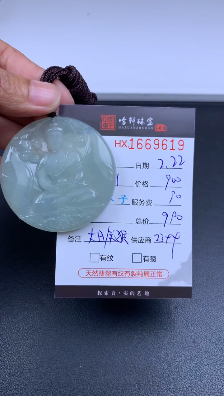 【闪购商品】翡翠挂件未镶嵌哈轩 挂件1