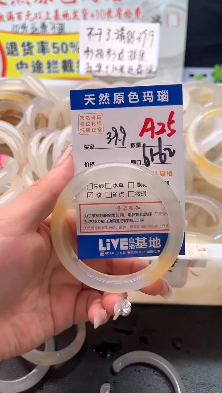 手镯玛瑙/玉髓未镶嵌A25