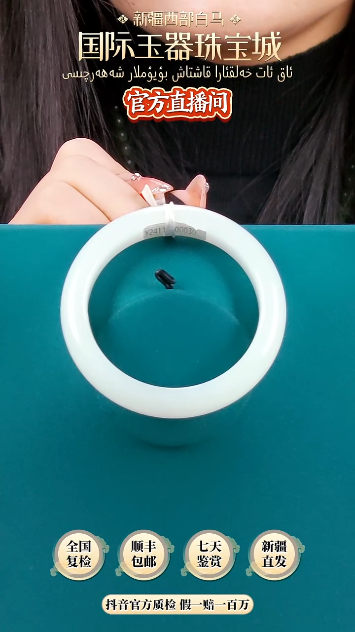 【闪购商品】和田玉手镯未镶嵌羊脂白手镯53+圈口