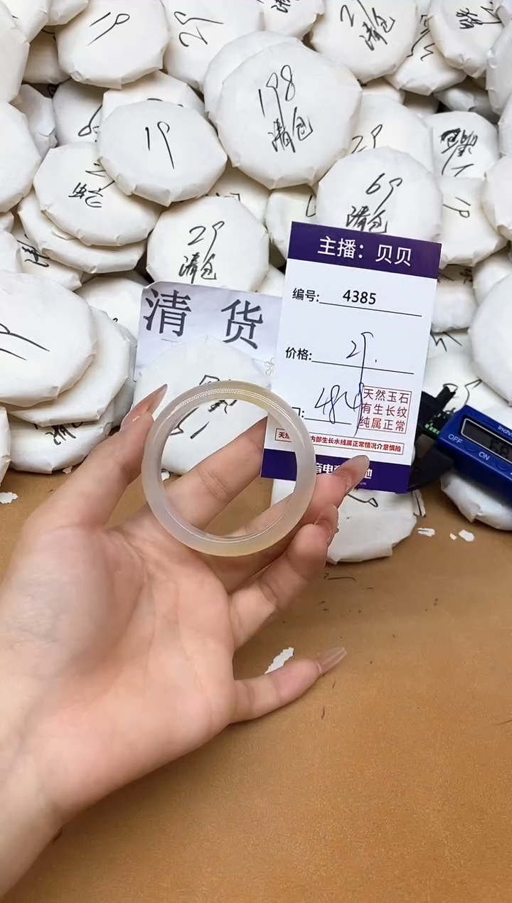 玛瑙/玉髓手镯未镶嵌4385