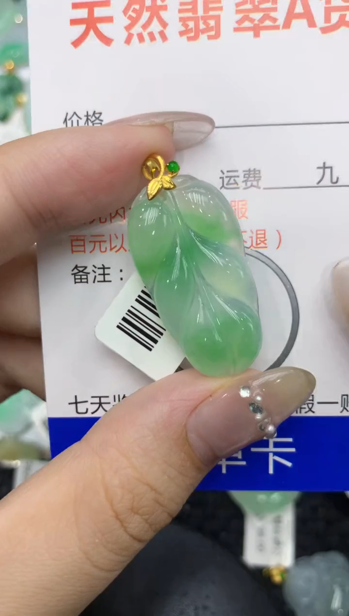 【闪购商品】翡翠颈饰18K金镶嵌222222222
