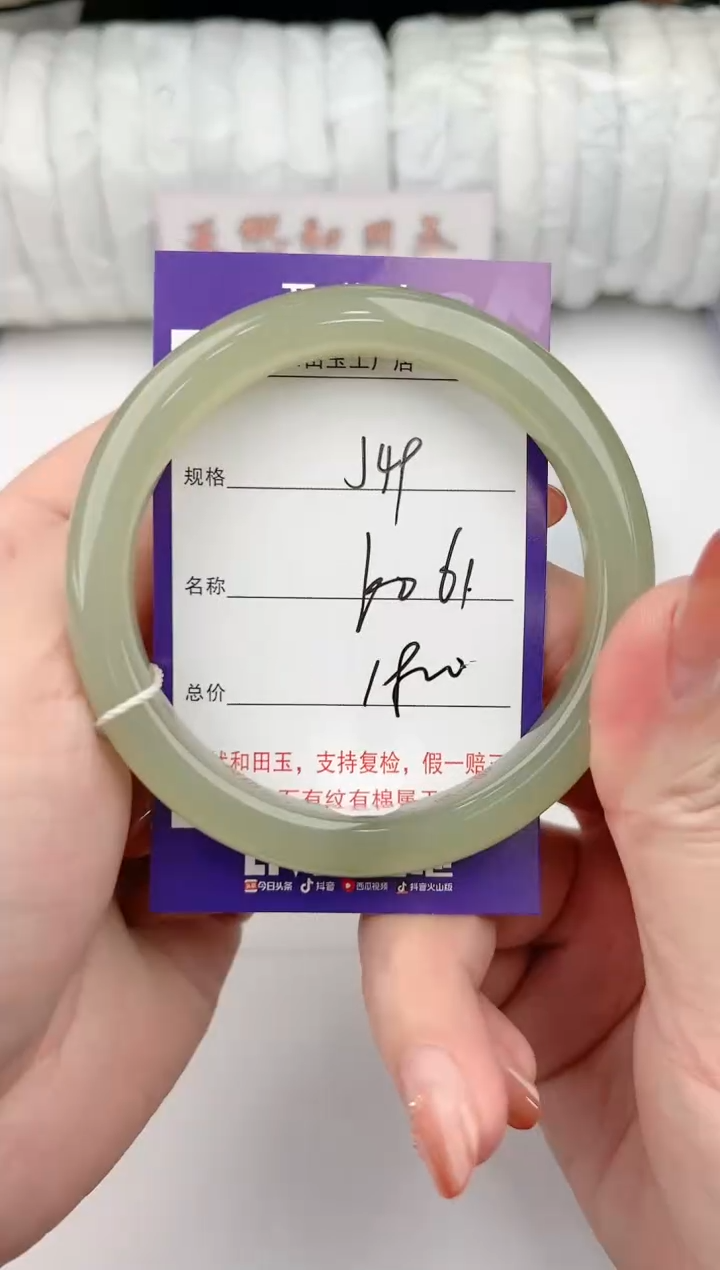 【闪购商品】和田玉手镯未镶嵌49颜色微差无瑕