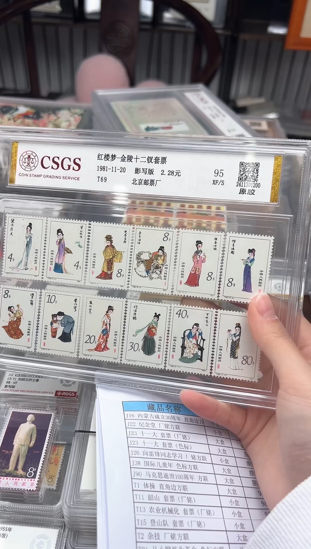 【闪购商品】T69 红楼梦-金陵十二钗 原胶95