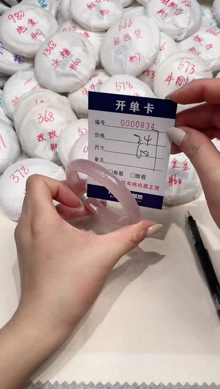 【闪购商品】玛瑙/玉髓手镯未镶嵌834