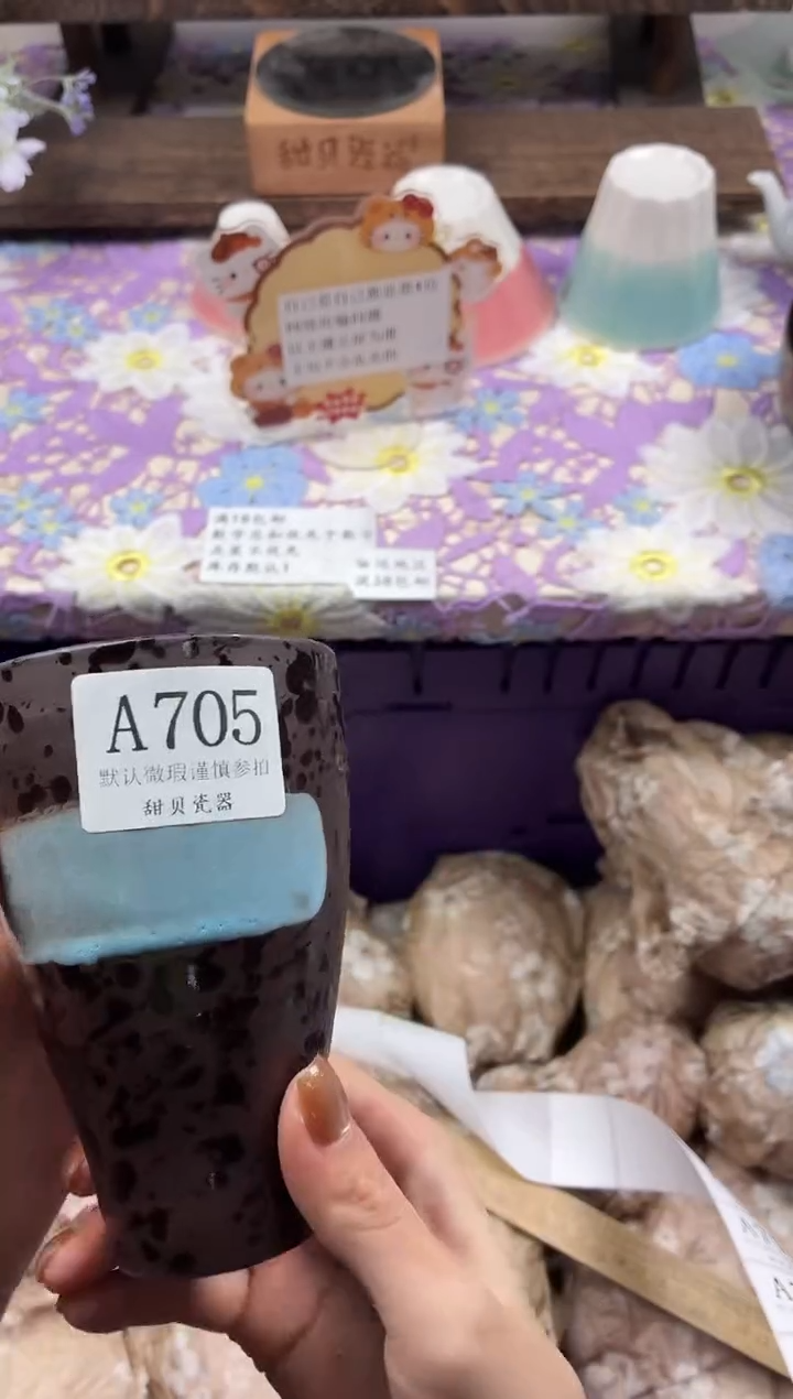 瓷片我****子                A705