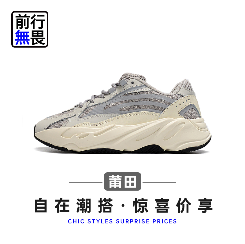 粉丝福利【"经典老爹鞋"】运动减震！防滑耐磨！舒适低帮增高鞋700V2