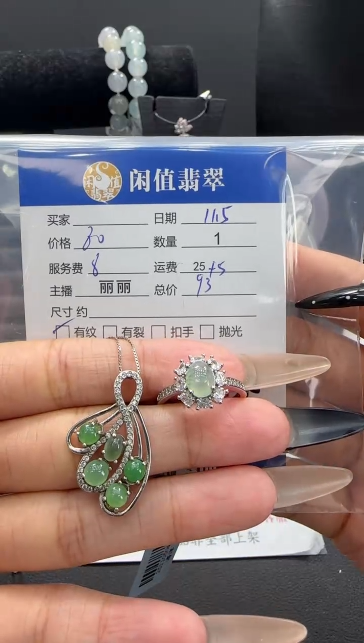 银S925镶嵌戒指翡翠翡翠戒指