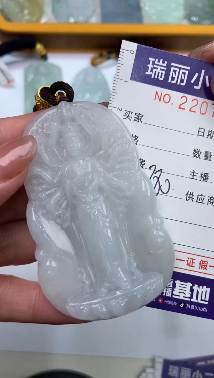 【闪购商品】翡翠挂件未镶嵌2207085  