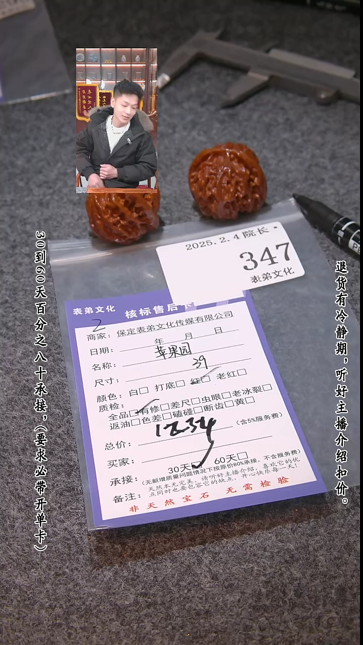 【闪购商品】文玩核桃吊坠347苹果圆