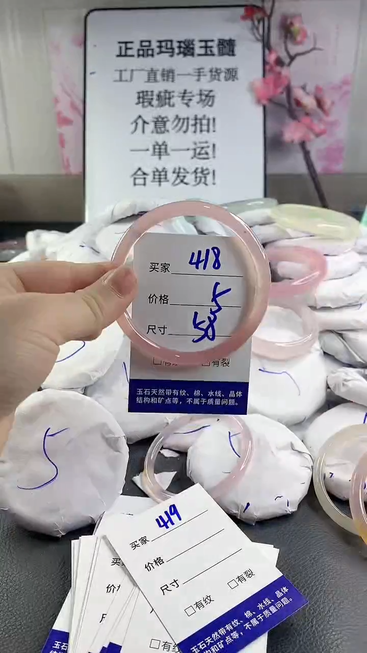 玛瑙/玉髓手镯未镶嵌418