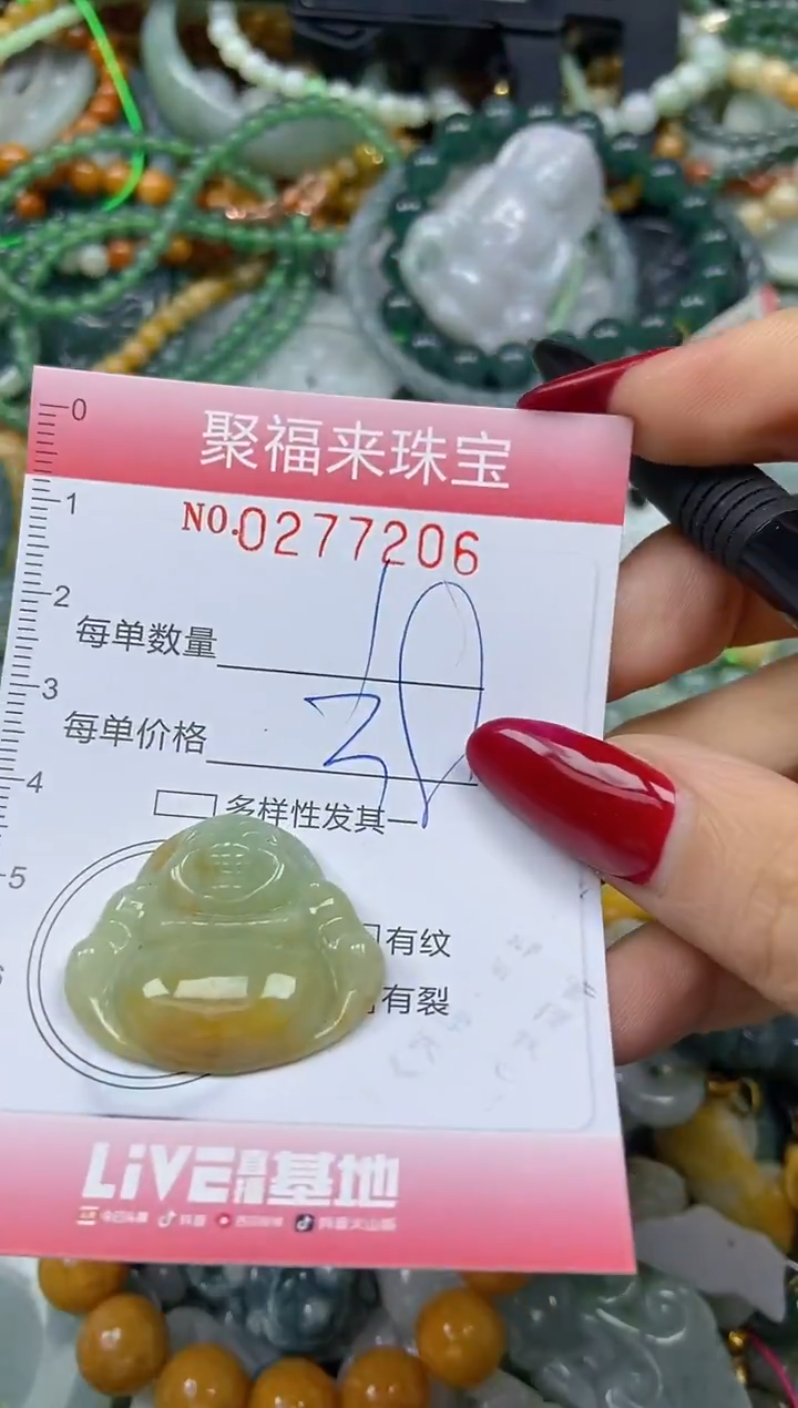 颈饰未镶嵌翡翠闪购0277206