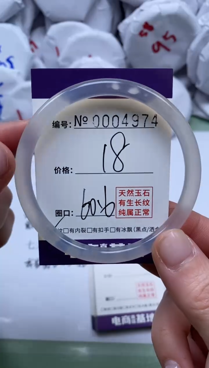 【闪购商品】玛瑙/玉髓手镯未镶嵌4974