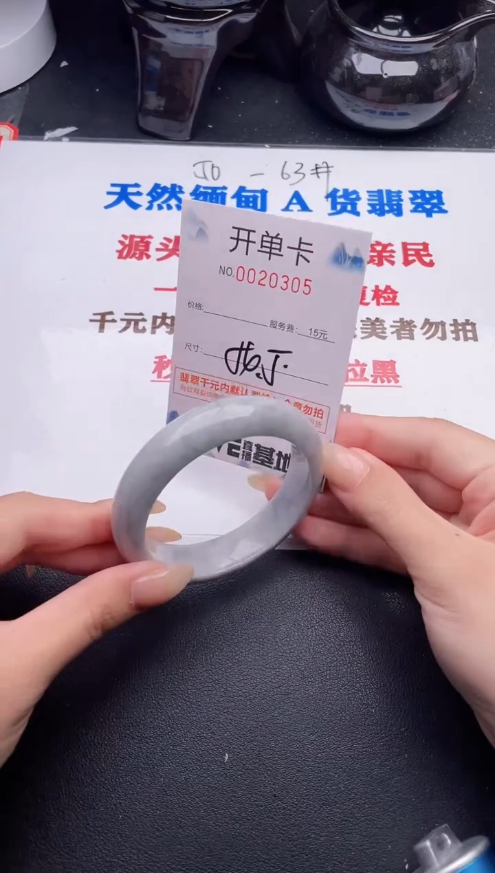 未镶嵌手镯翡翠05