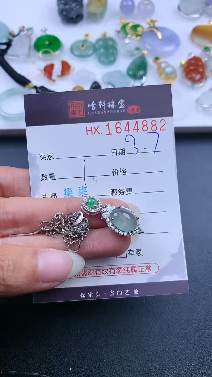 【闪购商品】翡翠挂件未镶嵌哈轩 吊坠1