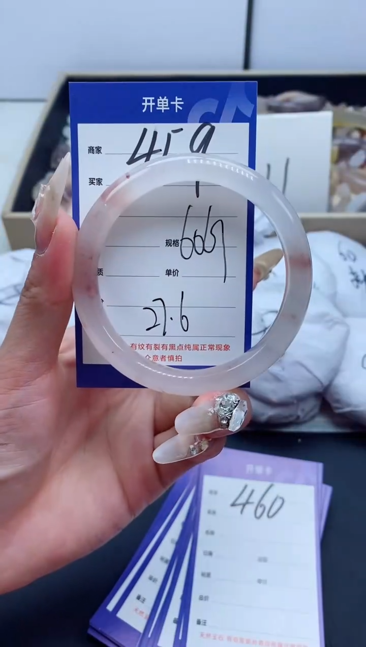 【闪购商品】石英质玉手镯未镶嵌459-