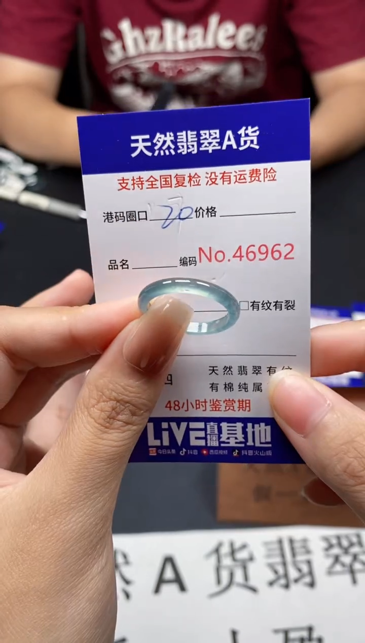 未镶嵌戒指翡翠天然A货翡翠6962