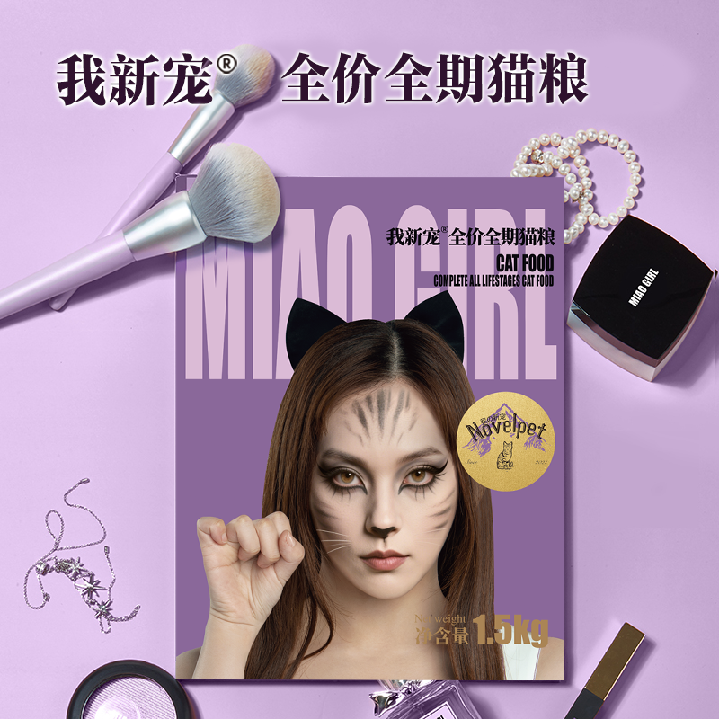 我新宠全价全期猫粮1.5kg幼猫成猫增肥发腮营养鲜鸡肉高蛋白主食