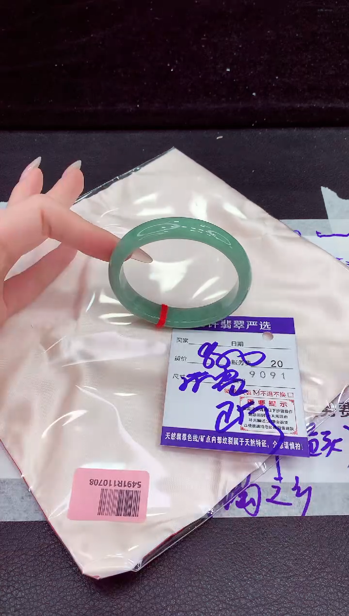 未镶嵌手镯翡翠11