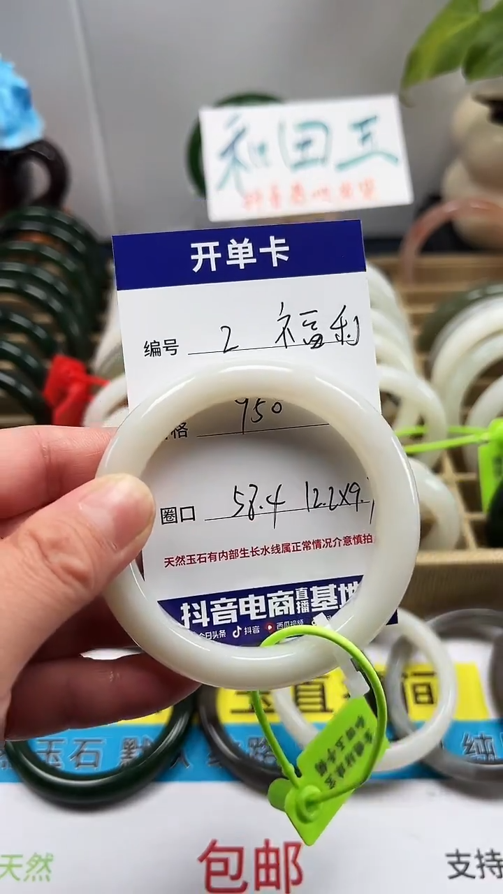 未镶嵌手串和田玉偶****年02/圈口58.4