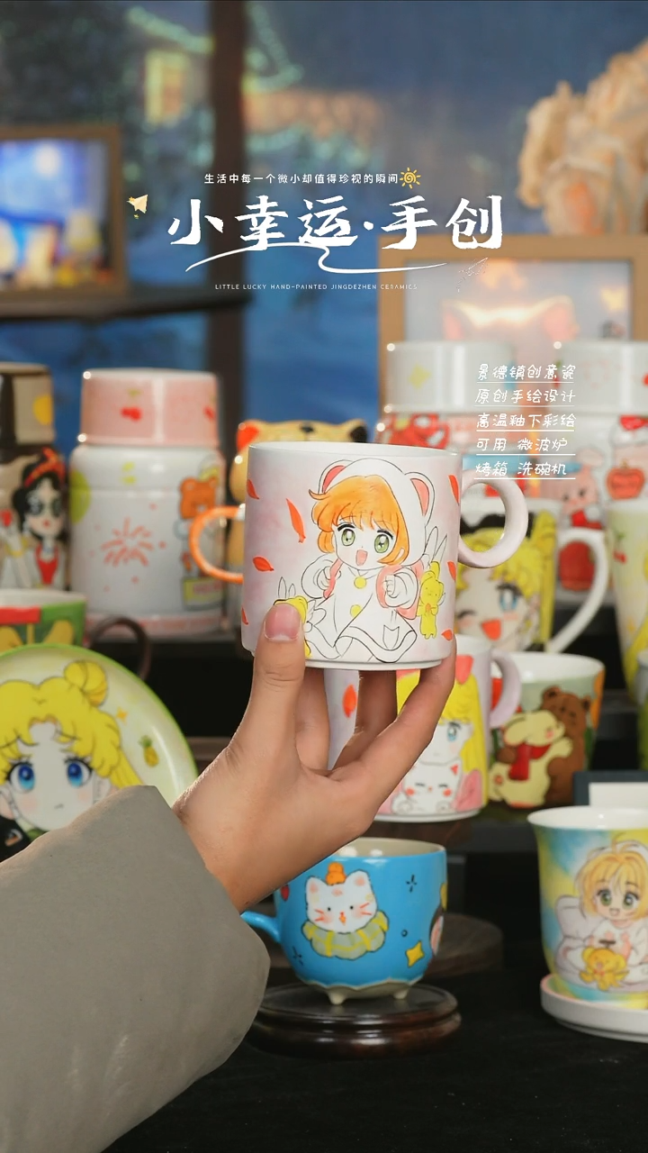【闪购商品】小幸运纯手工手绘陶瓷