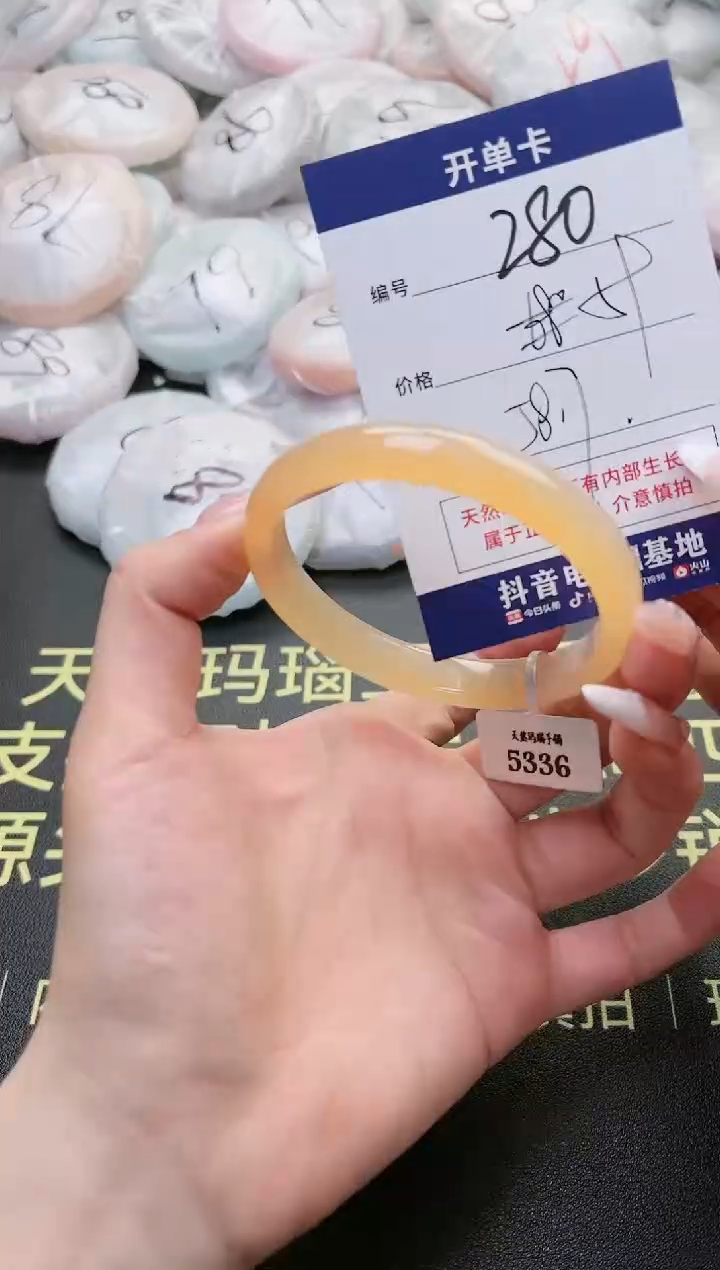 【闪购商品】玛瑙/玉髓手镯未镶嵌280-5336