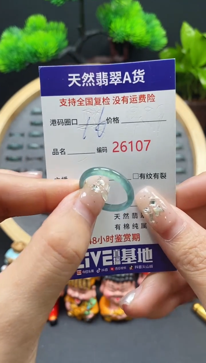 【闪购商品】翡翠戒指未镶嵌天然翡翠戒圈6107