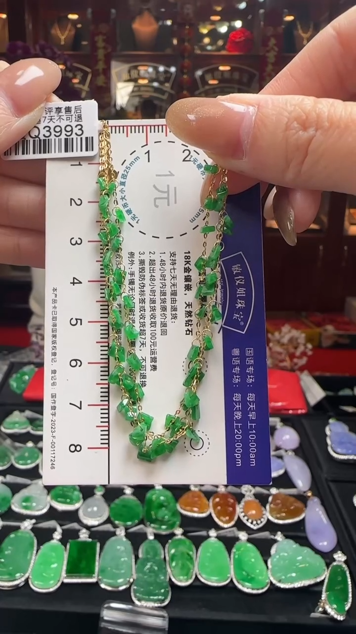 【闪购商品】翡翠手链18K金镶嵌/QQ3993浪漫流星plus版手链