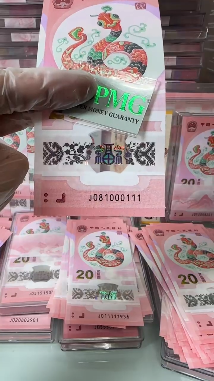 【闪购商品】塑料081000111-包PMG67分