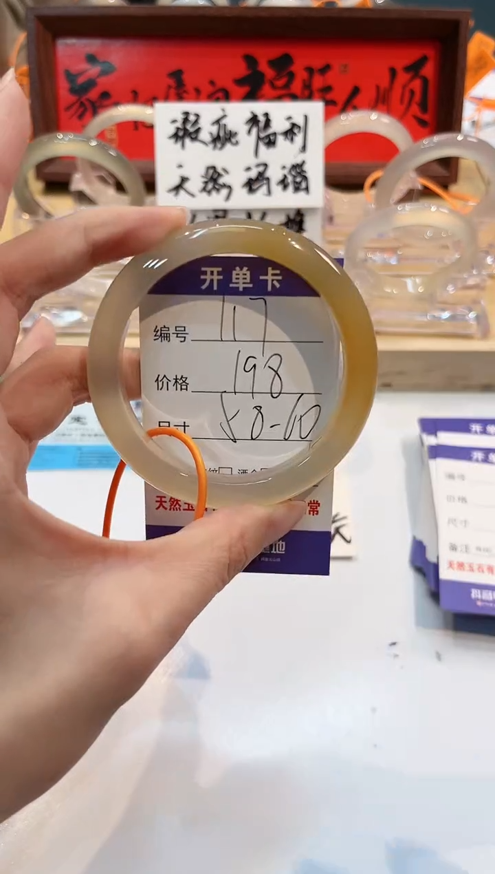 【闪购商品】玛瑙/玉髓手镯未镶嵌117-58+L马黑1瑕L-L
