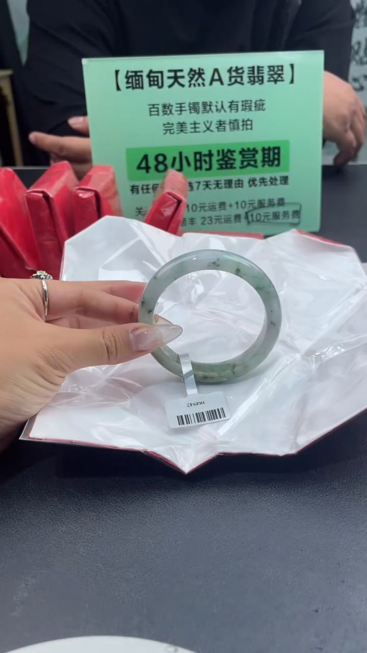 【闪购商品】翡翠手镯未镶嵌7翡翠手镯（微瑕）