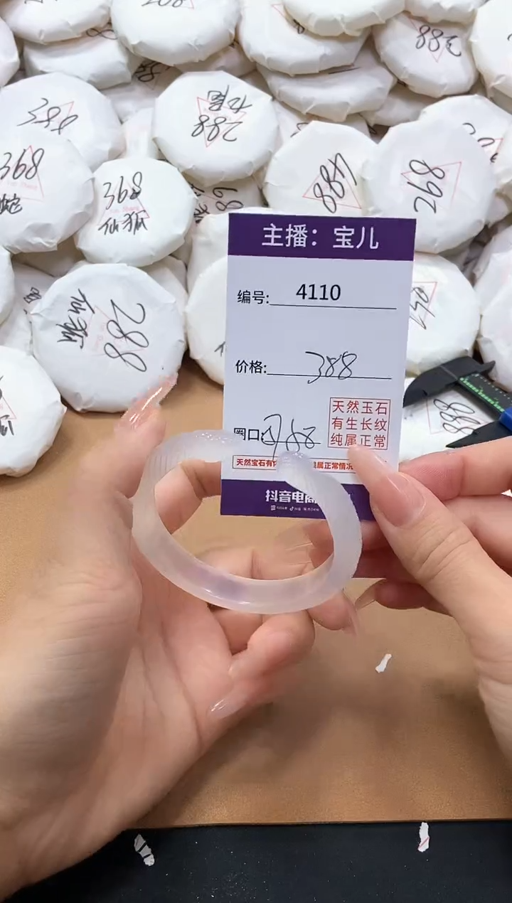 【闪购商品】玛瑙/玉髓手镯未镶嵌4110