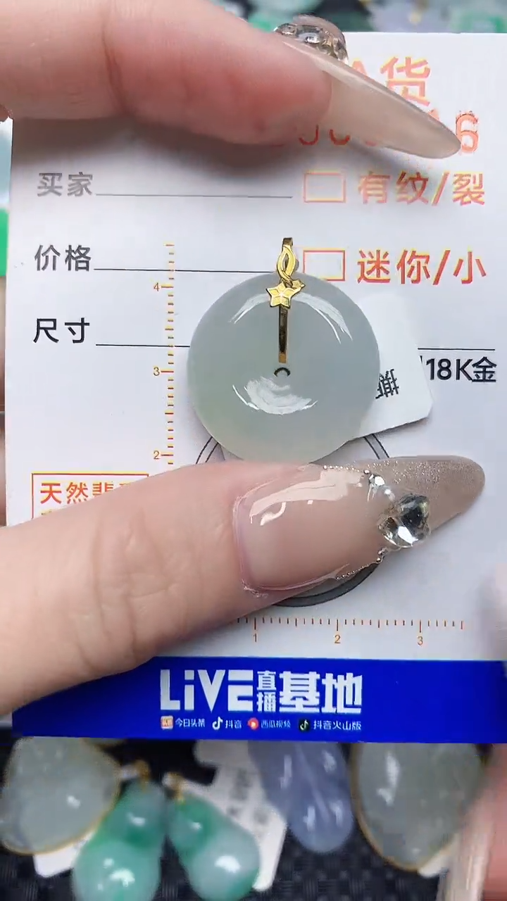 【闪购商品】翡翠颈饰18K金镶嵌687687698797