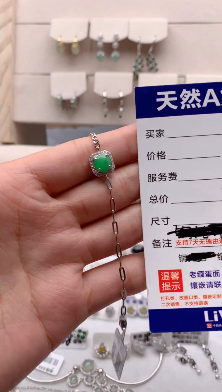 【闪购商品】翡翠手链银S925镶嵌1号