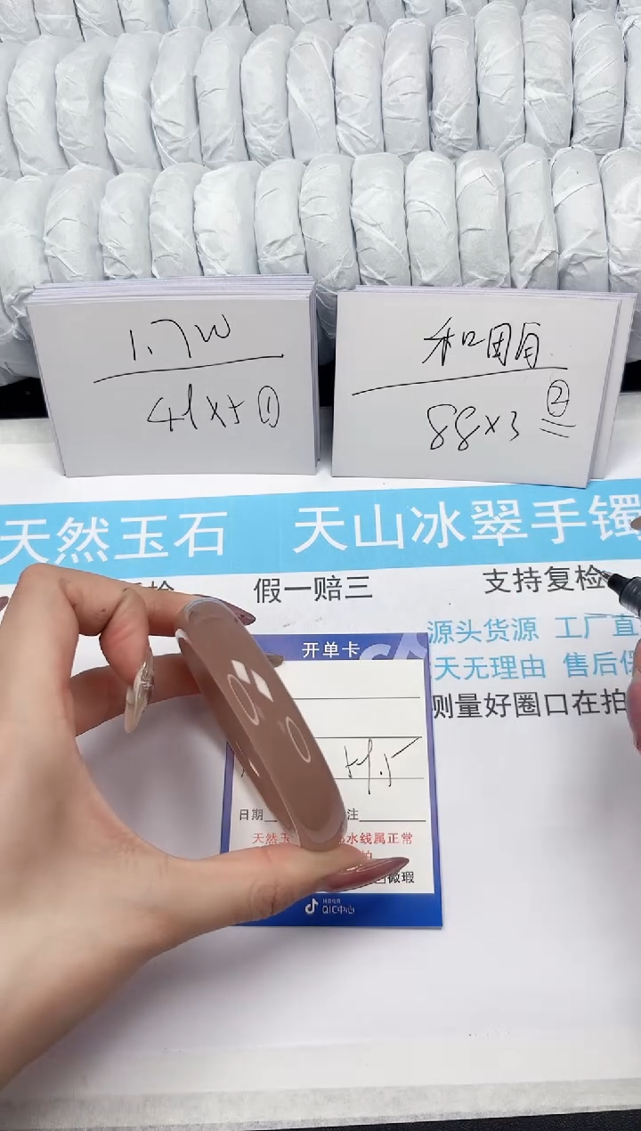 【闪购商品】石英质玉手镯未镶嵌369-59.5