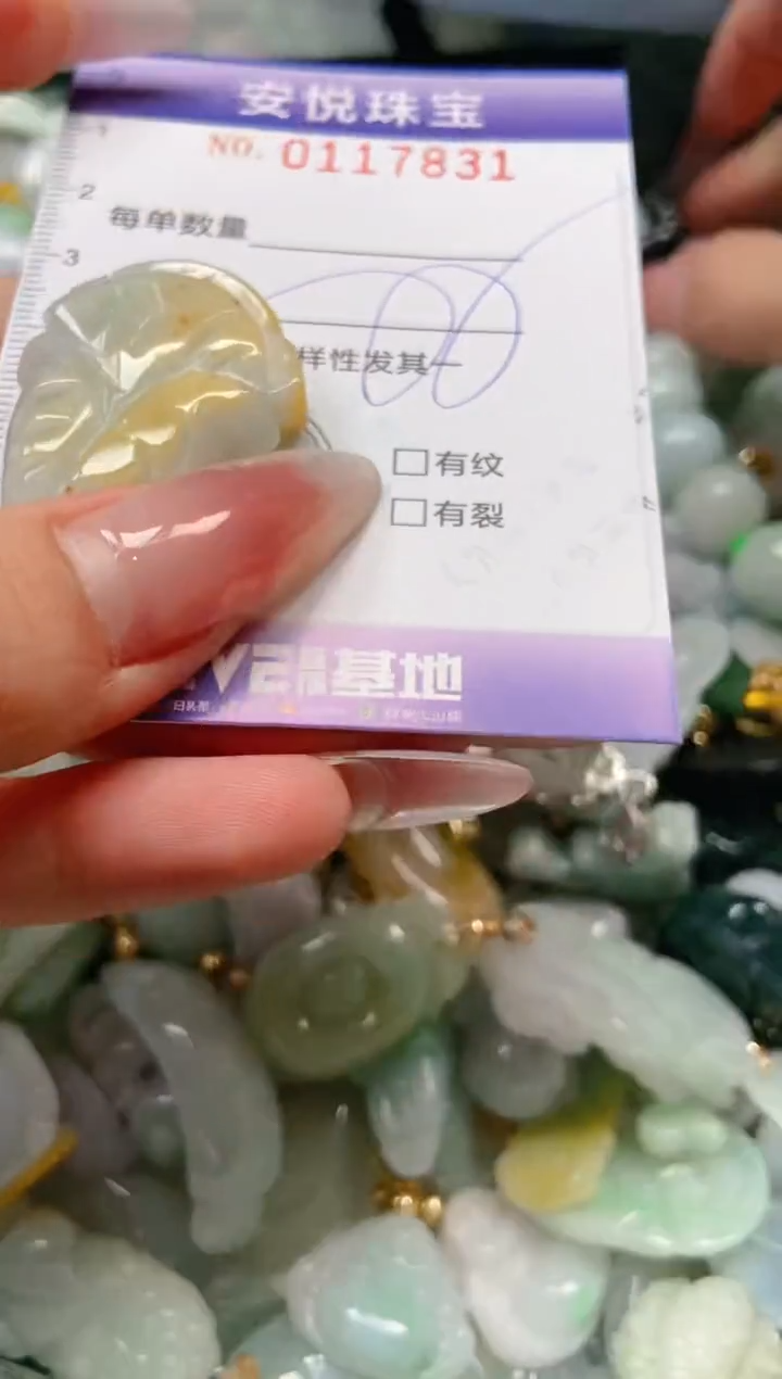 【闪购商品】翡翠颈饰未镶嵌闪购0117831