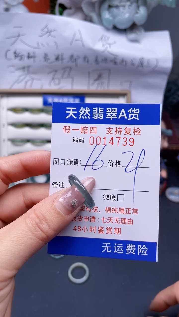 【闪购商品】翡翠戒指未镶嵌16*14739