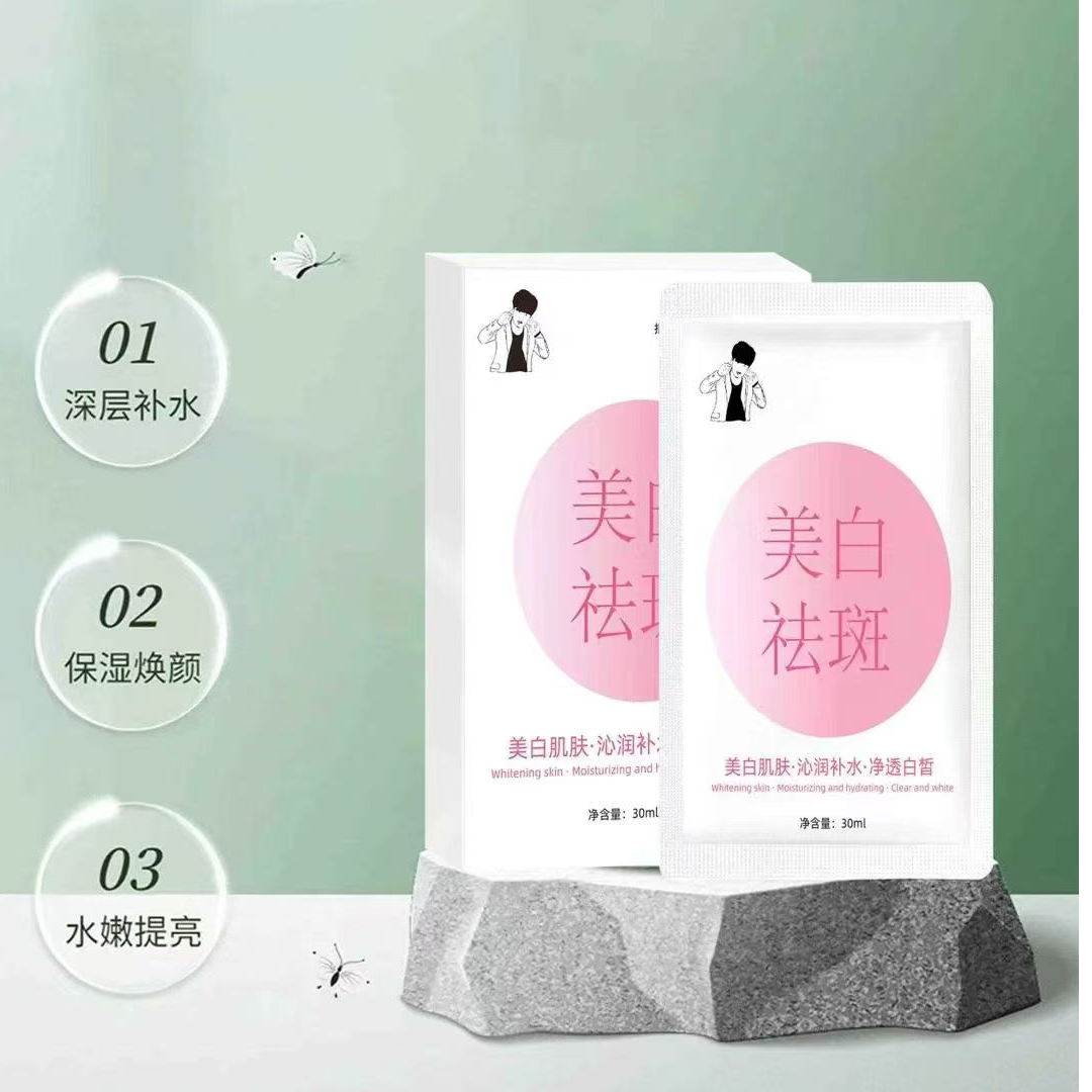 ASKI保湿面膜--美