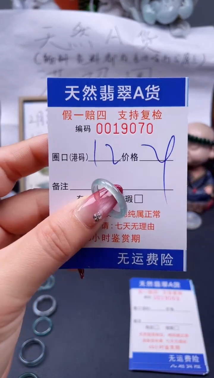 【闪购商品】翡翠戒指未镶嵌12*19070..