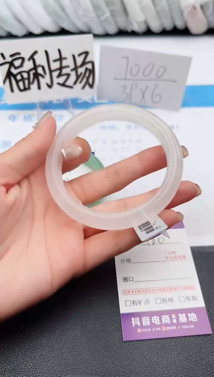 【闪购商品】石英质玉手镯未镶嵌j180-B65