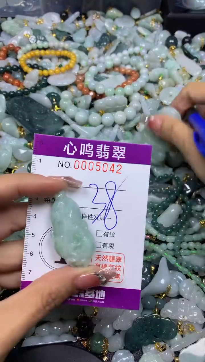 【闪购商品】翡翠颈饰未镶嵌闪购005042