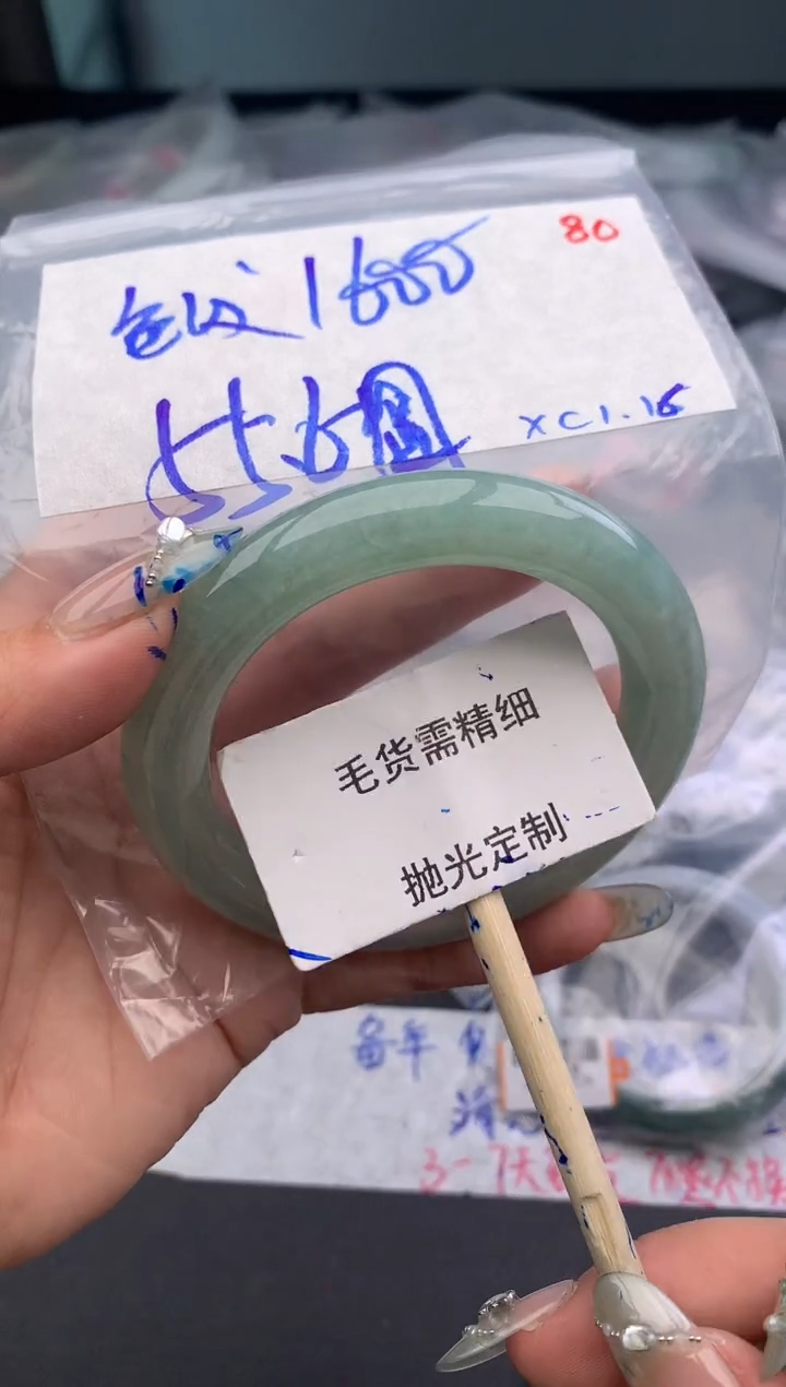 【闪购商品】定制翡翠未镶嵌毛货需精细抛光多样性发1件1600 元