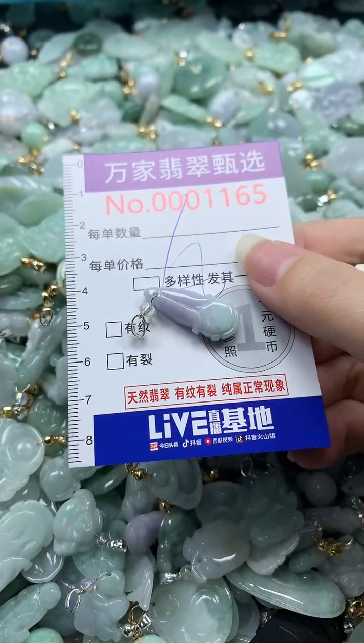 吊坠(不含链)未镶嵌翡翠1165