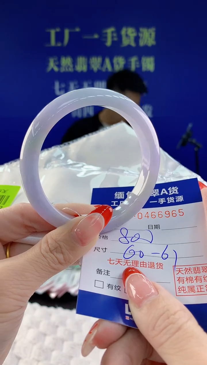 【闪购商品】翡翠手镯未镶嵌65天然A货翡翠