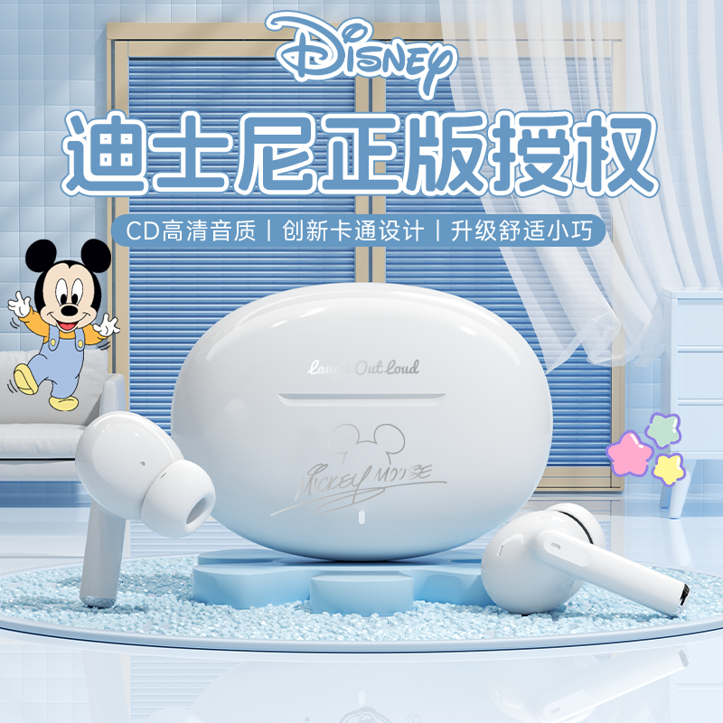 迪士尼可爱降噪蓝牙耳机无线正品高音质入耳式新款游戏感久戴不痛